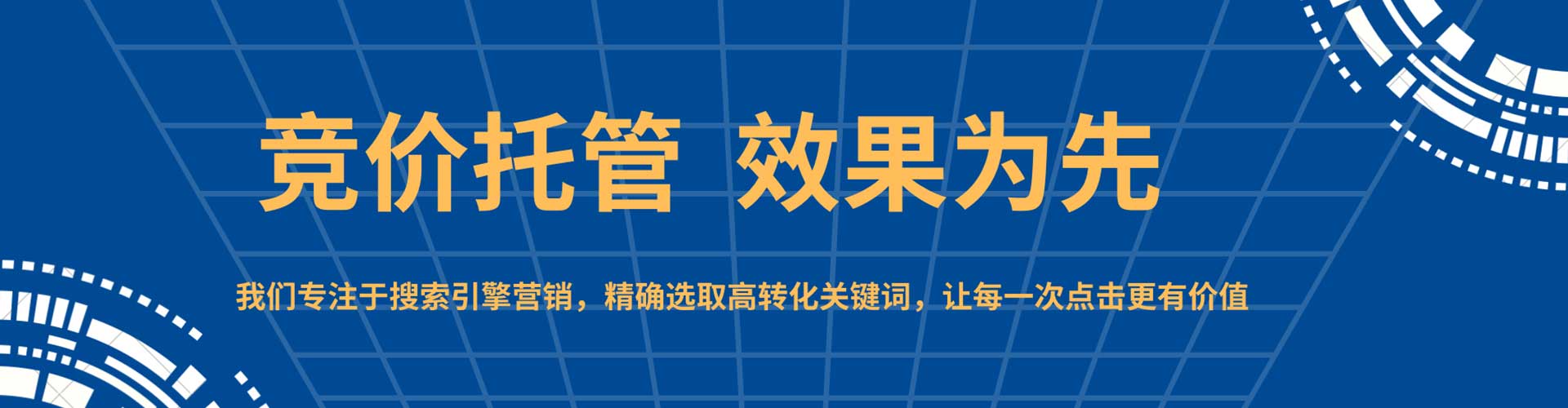 遵化百度sem