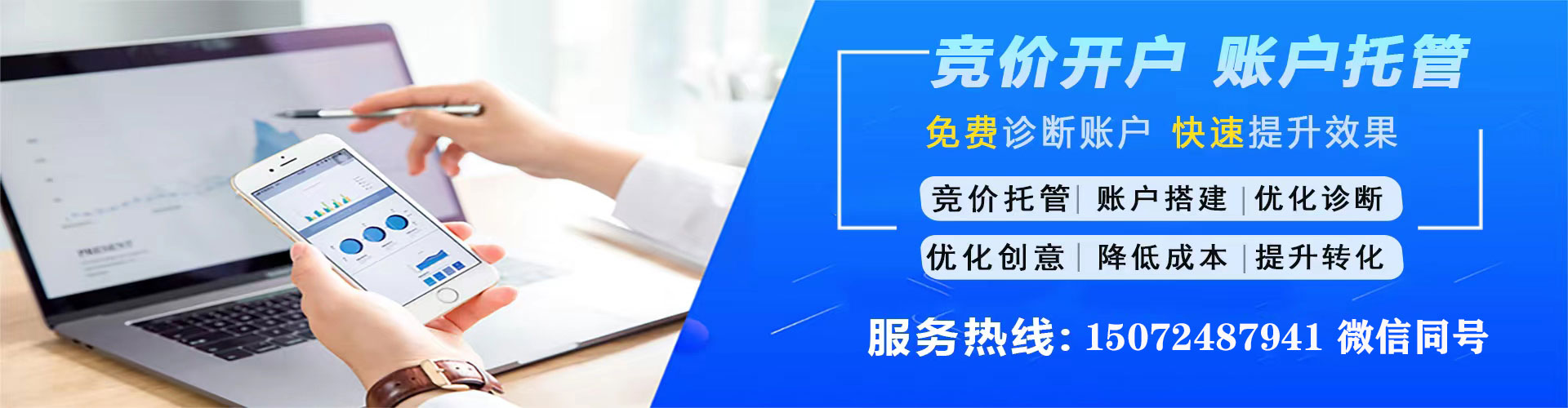 遵化竞价开户推广